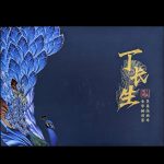 'Resembling Peacock Feathers' Tenmoku Tea Cup - Ảnh 9
